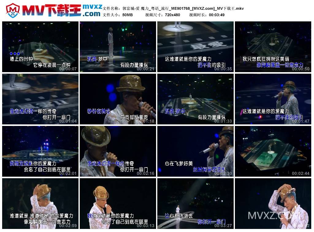 郭富城-爱 魔力_粤语_流行_ME901768